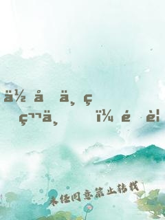 你個世界第一，非要沉迷整活兒？